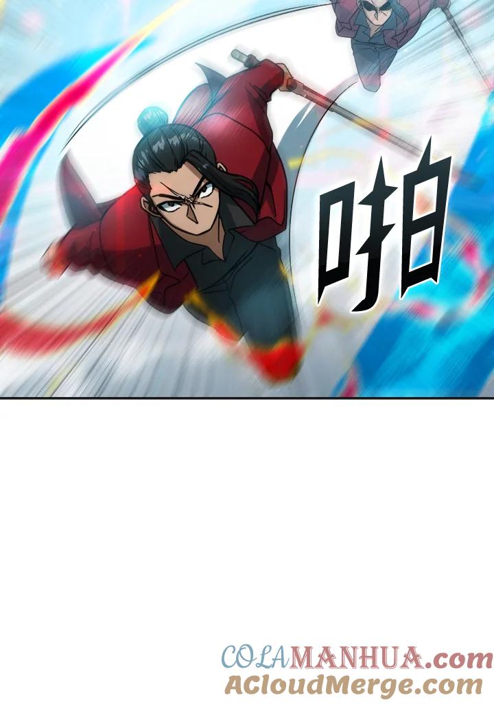 从满级开始升级 - 第44话 - 第79张图