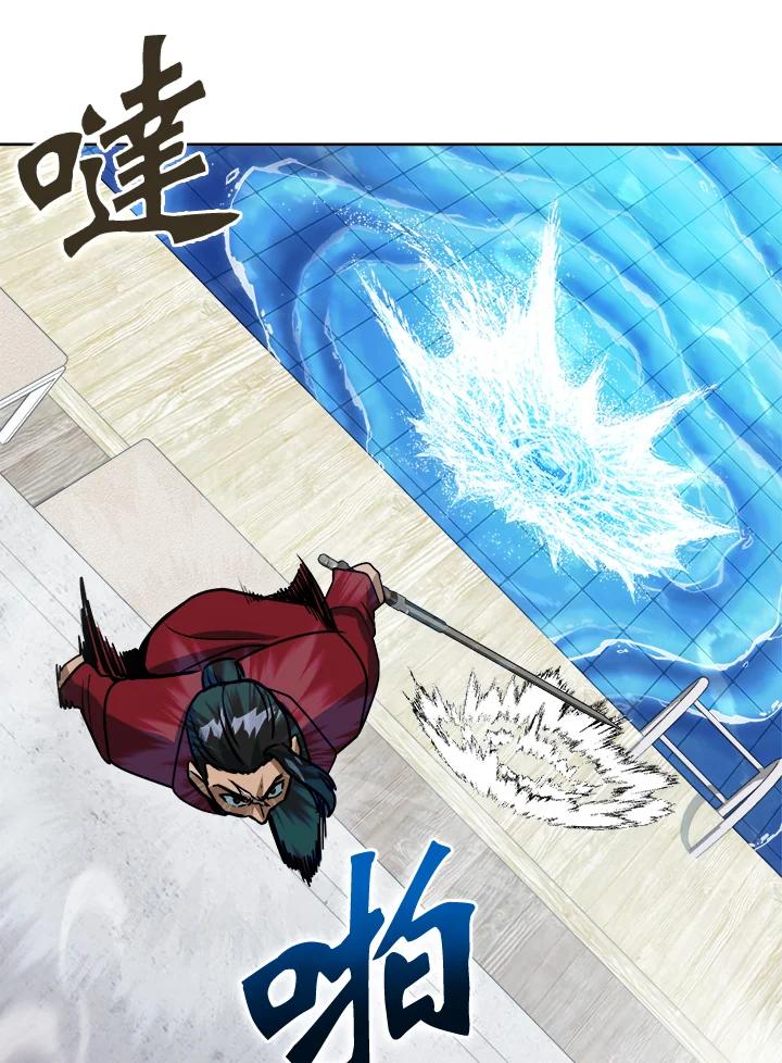 从满级开始升级 - 第44话 - 第28张图