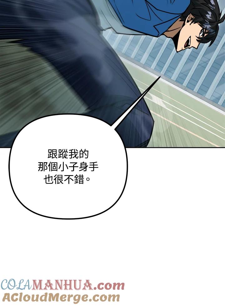 从满级开始升级 - 第44话 - 第31张图