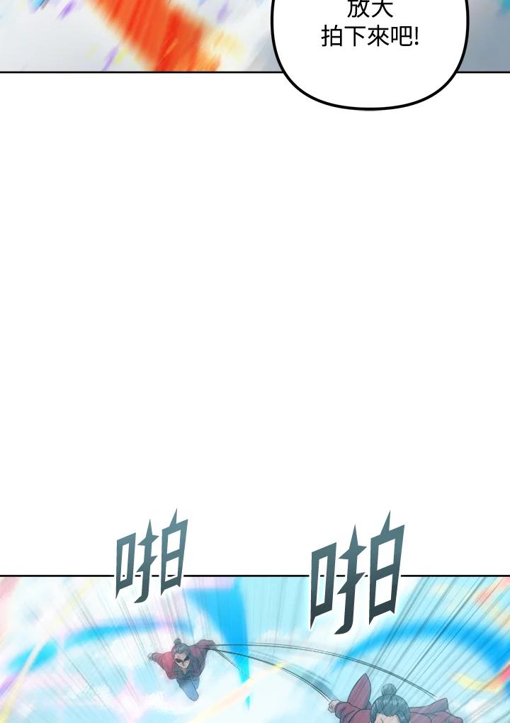 从满级开始升级 - 第44话 - 第78张图