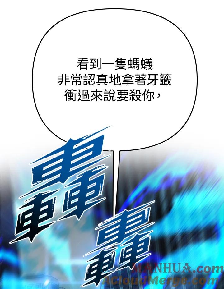 从满级开始升级 - 第44话 - 第47张图