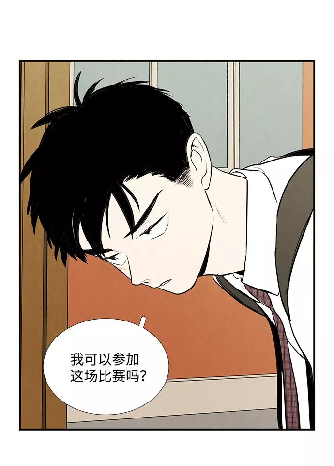 世纪末青苹果补习班 - 第45话 - 第7张图