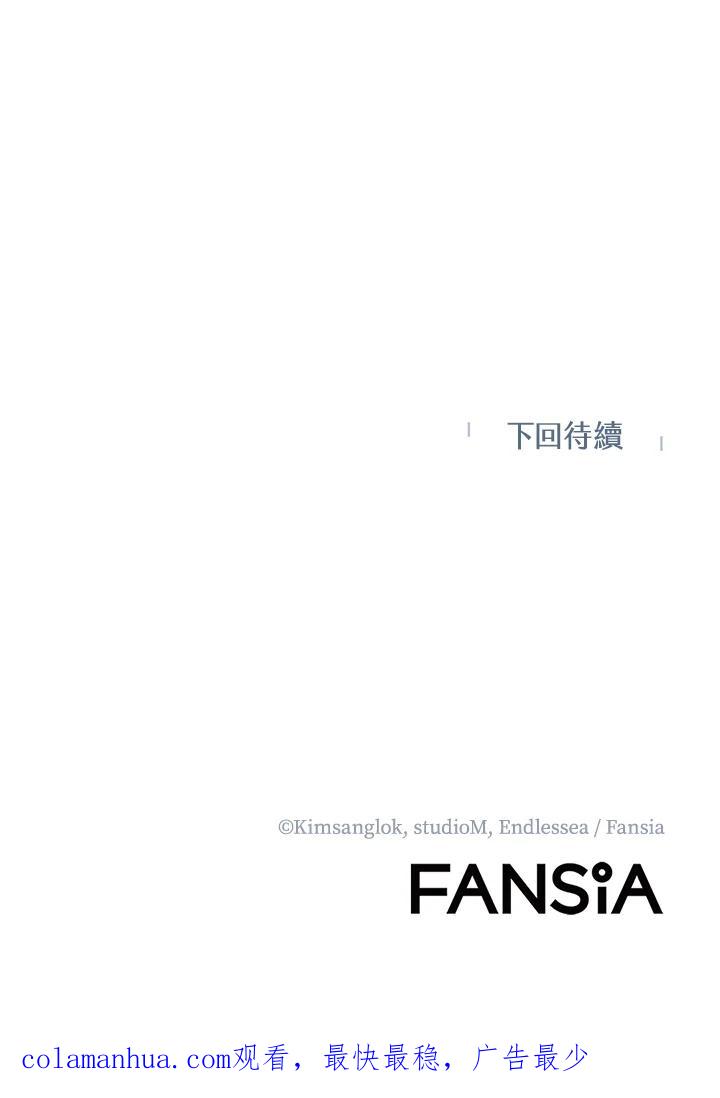 从满级开始升级 - 第44话 - 第118张图