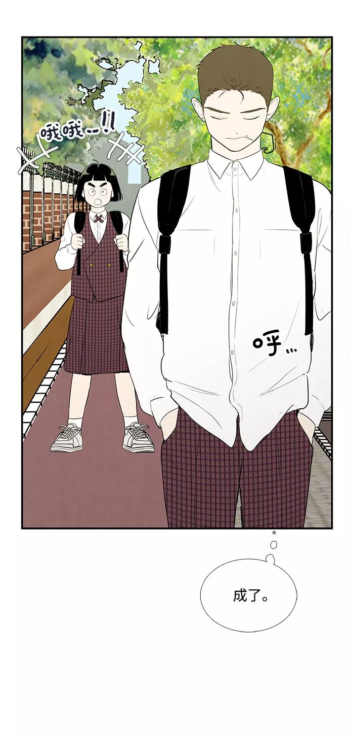 世纪末青苹果补习班 - 第45话 - 第43张图