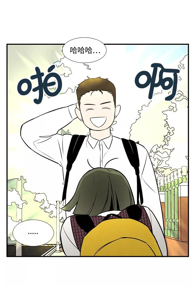 世纪末青苹果补习班 - 第45话 - 第18张图