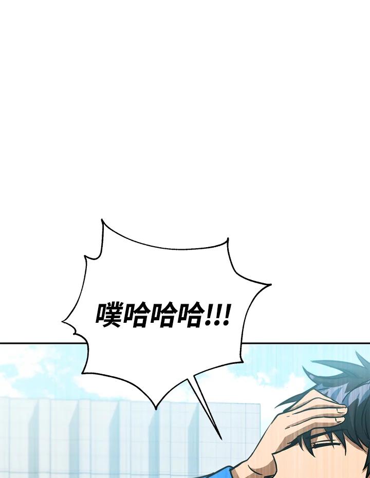 从满级开始升级 - 第44话 - 第42张图