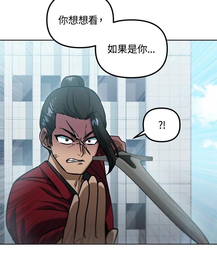 从满级开始升级 - 第44话 - 第46张图