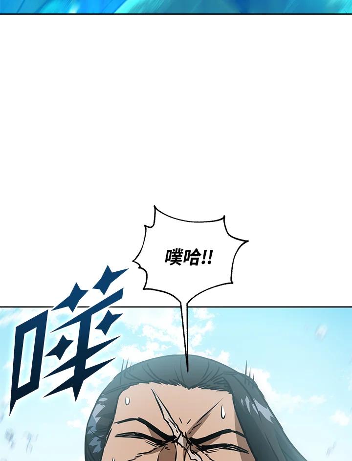 从满级开始升级 - 第44话 - 第4张图