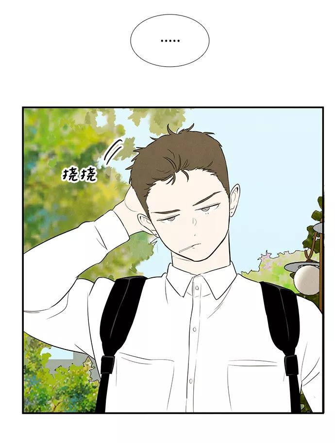 世纪末青苹果补习班 - 第45话 - 第15张图