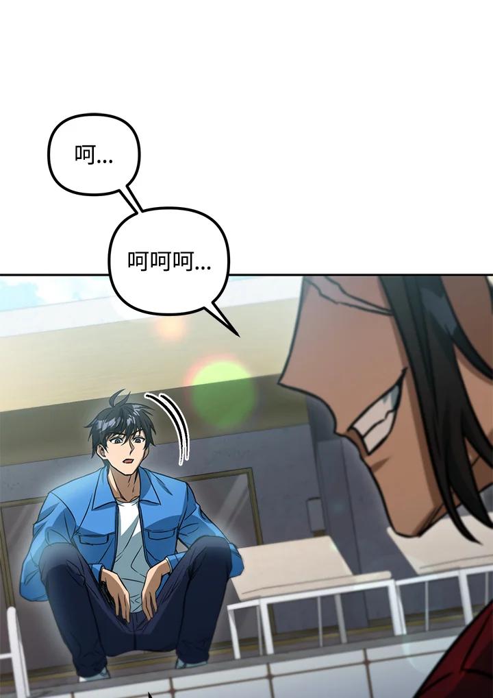 从满级开始升级 - 第44话 - 第16张图