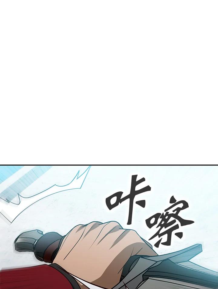 从满级开始升级 - 第44话 - 第62张图