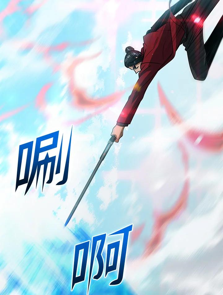 从满级开始升级 - 第44话 - 第68张图