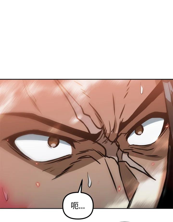 从满级开始升级 - 第44话 - 第89张图