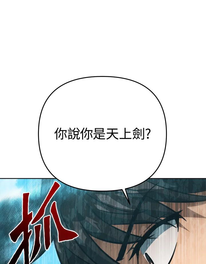 从满级开始升级 - 第44话 - 第96张图