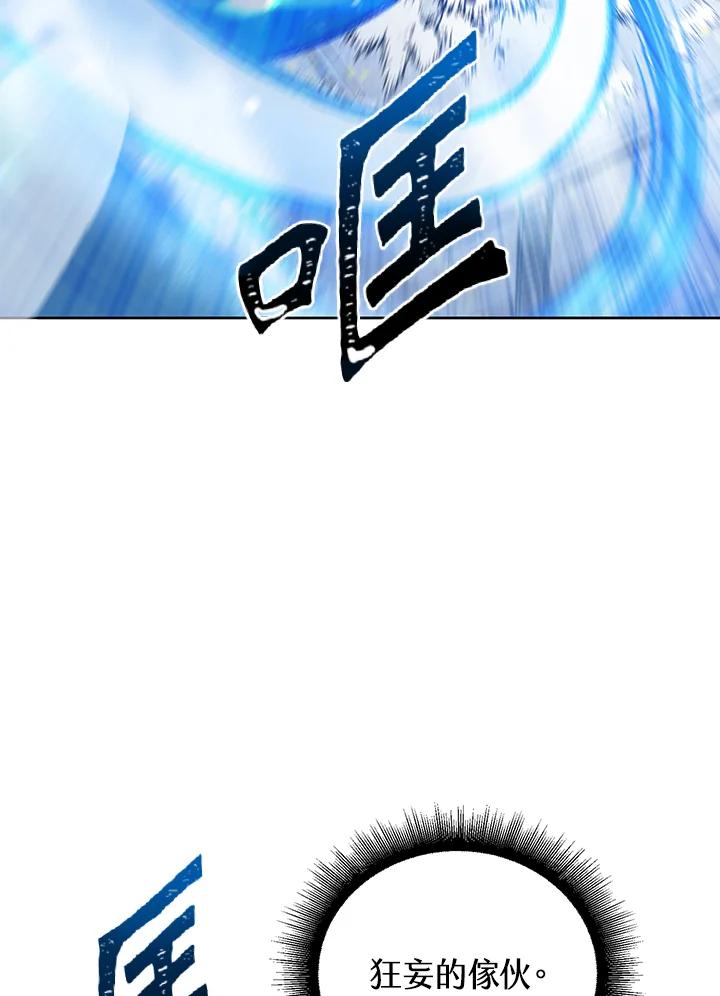 从满级开始升级 - 第44话 - 第58张图