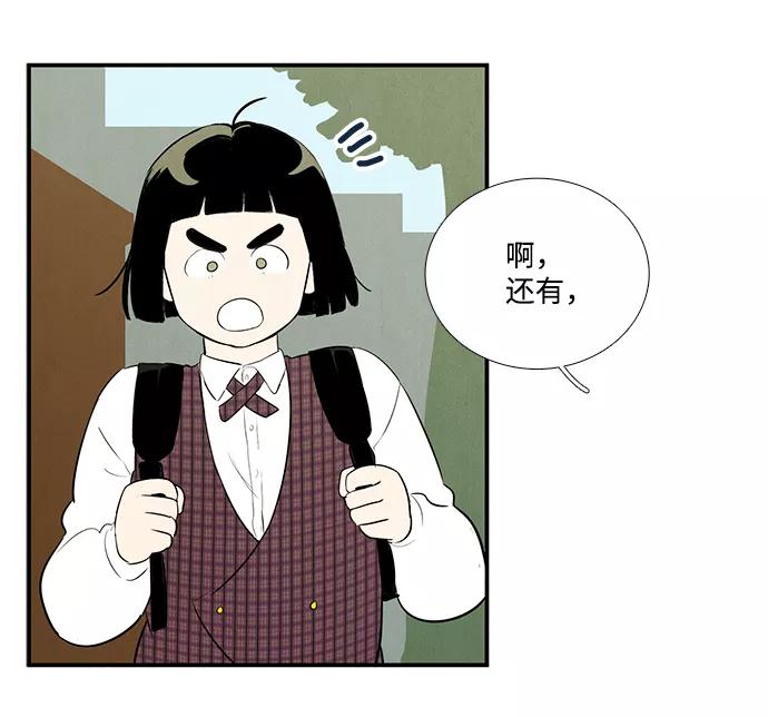 世纪末青苹果补习班 - 第45话 - 第40张图