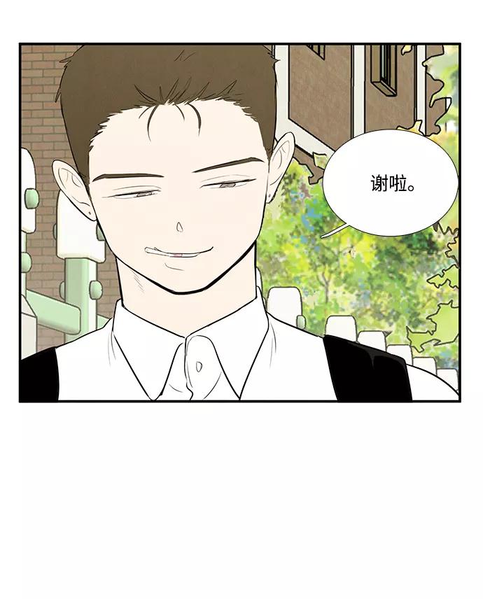 世纪末青苹果补习班 - 第45话 - 第38张图