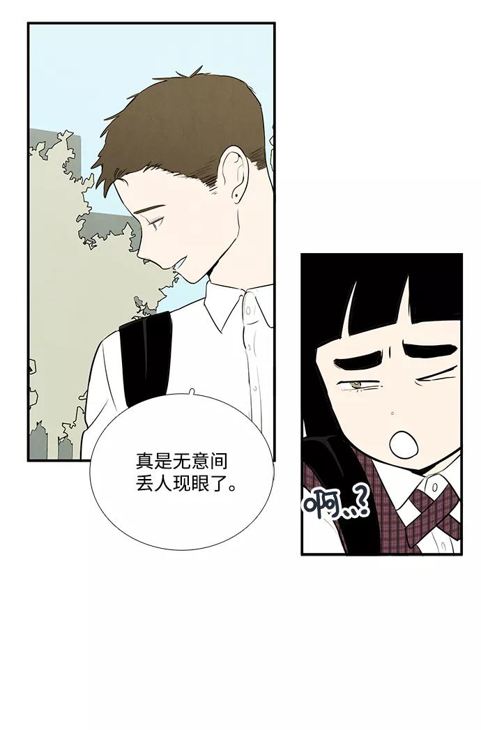 世纪末青苹果补习班 - 第45话 - 第22张图