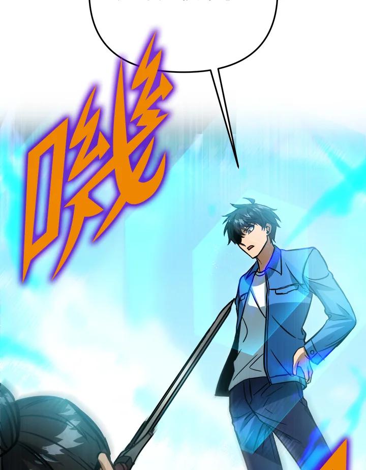 从满级开始升级 - 第44话 - 第92张图