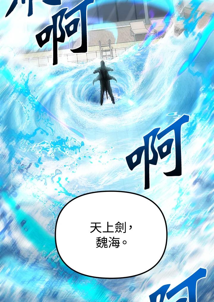 从满级开始升级 - 第44话 - 第20张图