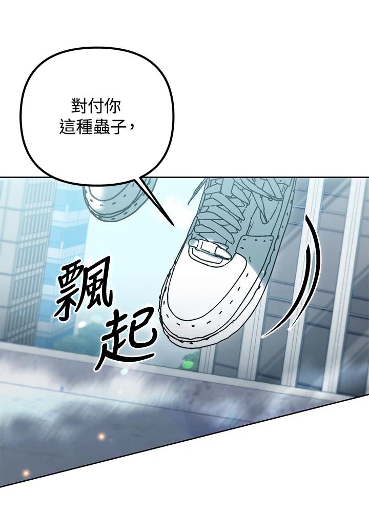从满级开始升级 - 第44话 - 第52张图
