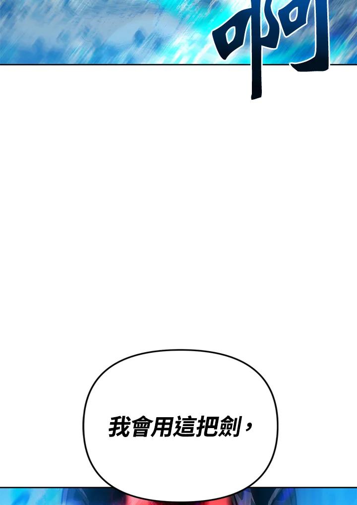 从满级开始升级 - 第44话 - 第21张图