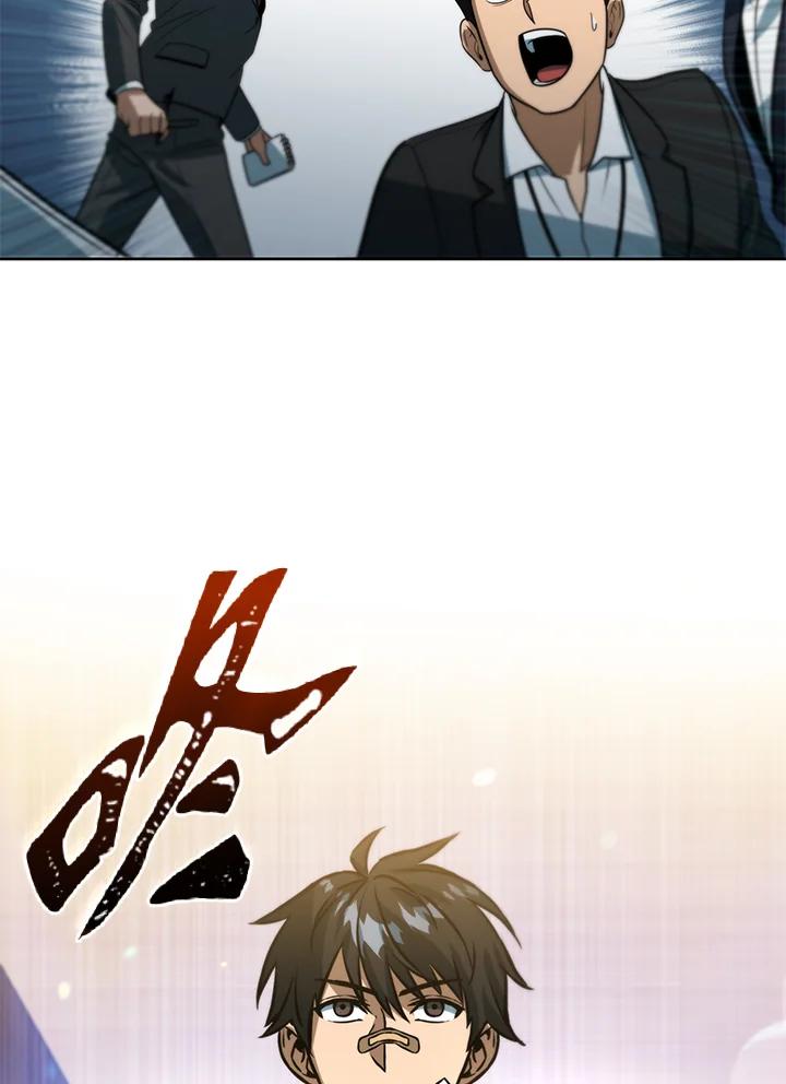 从满级开始升级 - 第45话 - 第52张图