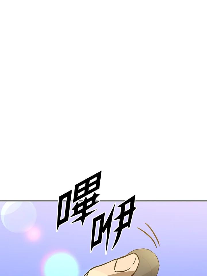 从满级开始升级 - 第45话 - 第58张图