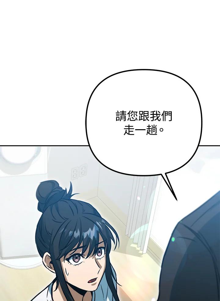 从满级开始升级 - 第45话 - 第127张图