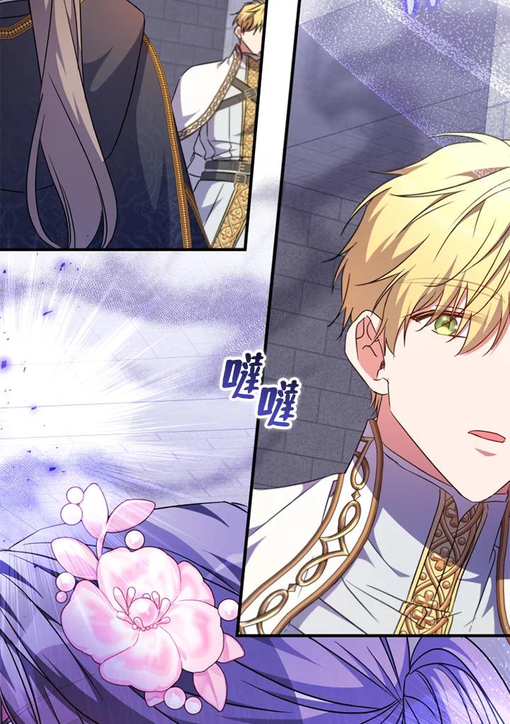 大公家领养的圣女 - 第44话 - 第48张图