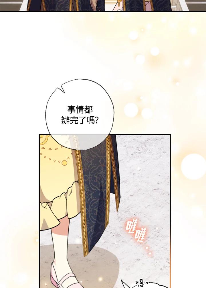 大公家领养的圣女 - 第44话 - 第35张图