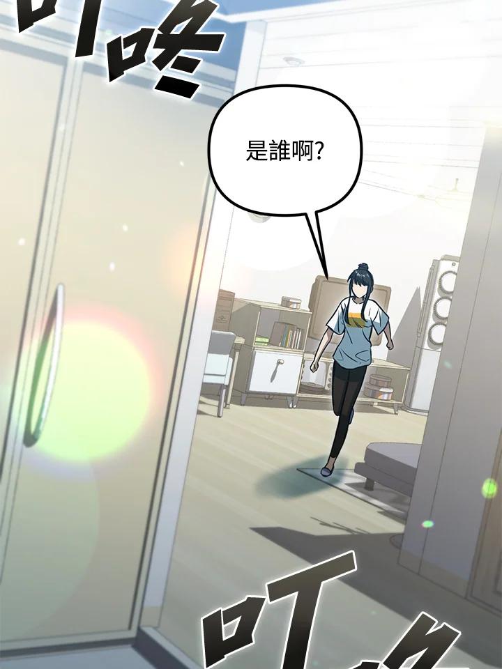 从满级开始升级 - 第45话 - 第116张图