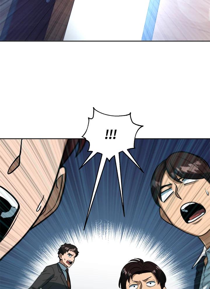 从满级开始升级 - 第45话 - 第51张图