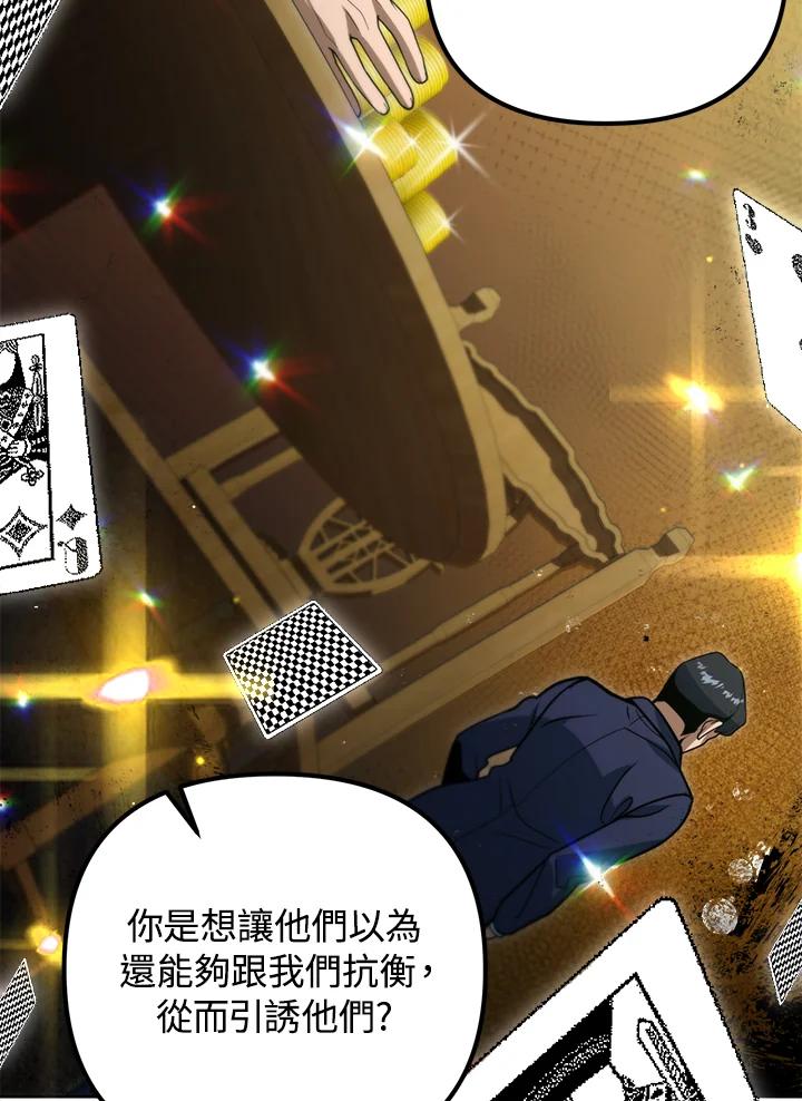 从满级开始升级 - 第45话 - 第36张图