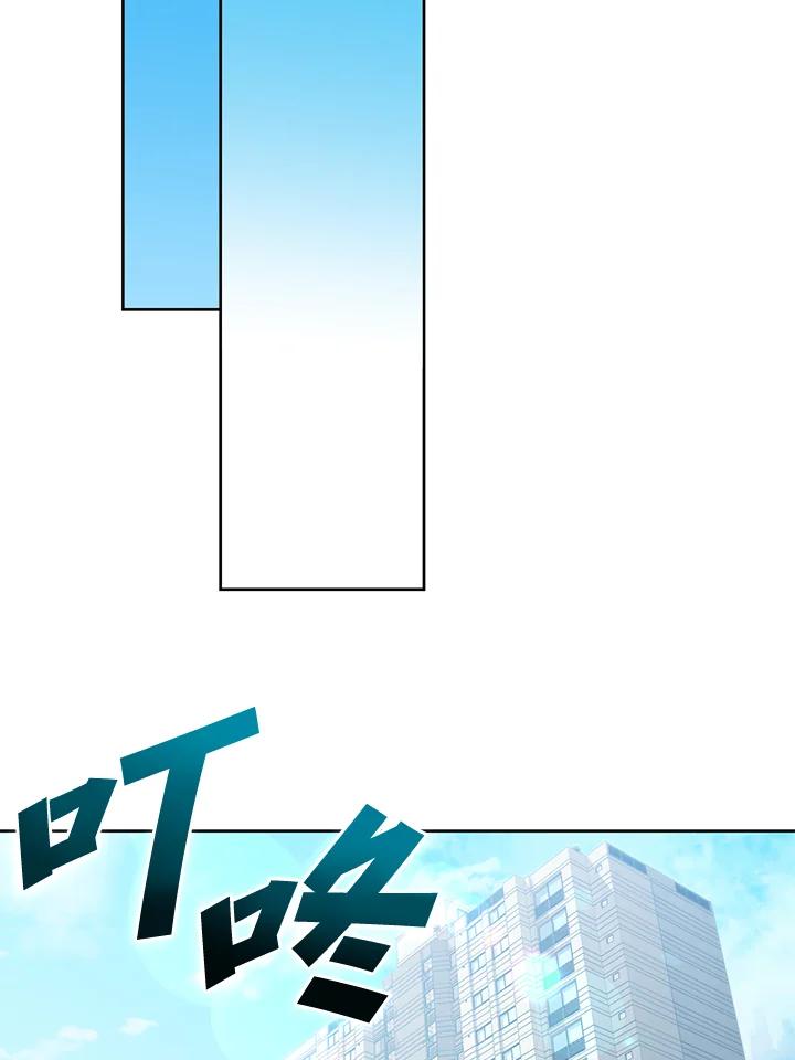 从满级开始升级 - 第45话 - 第114张图