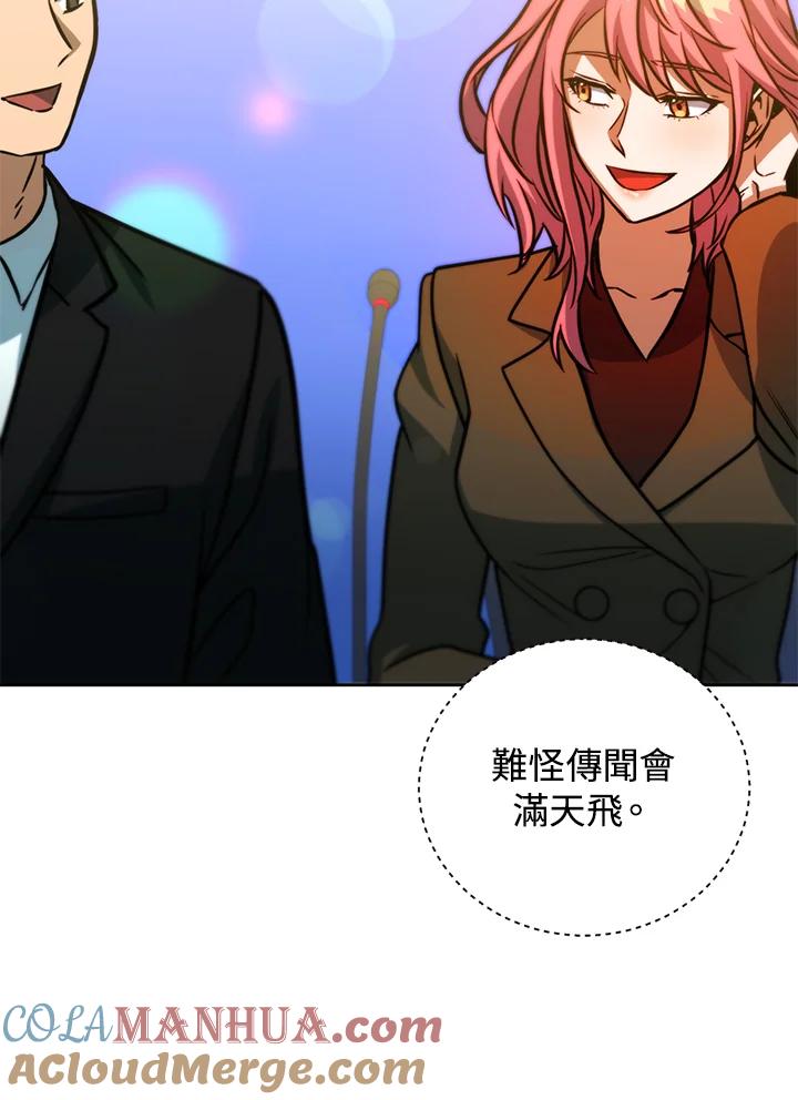 从满级开始升级 - 第45话 - 第49张图