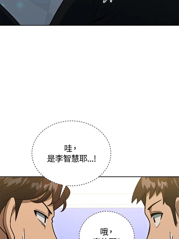 从满级开始升级 - 第45话 - 第46张图