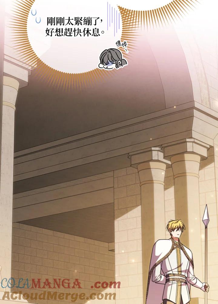 大公家领养的圣女 - 第44话 - 第37张图