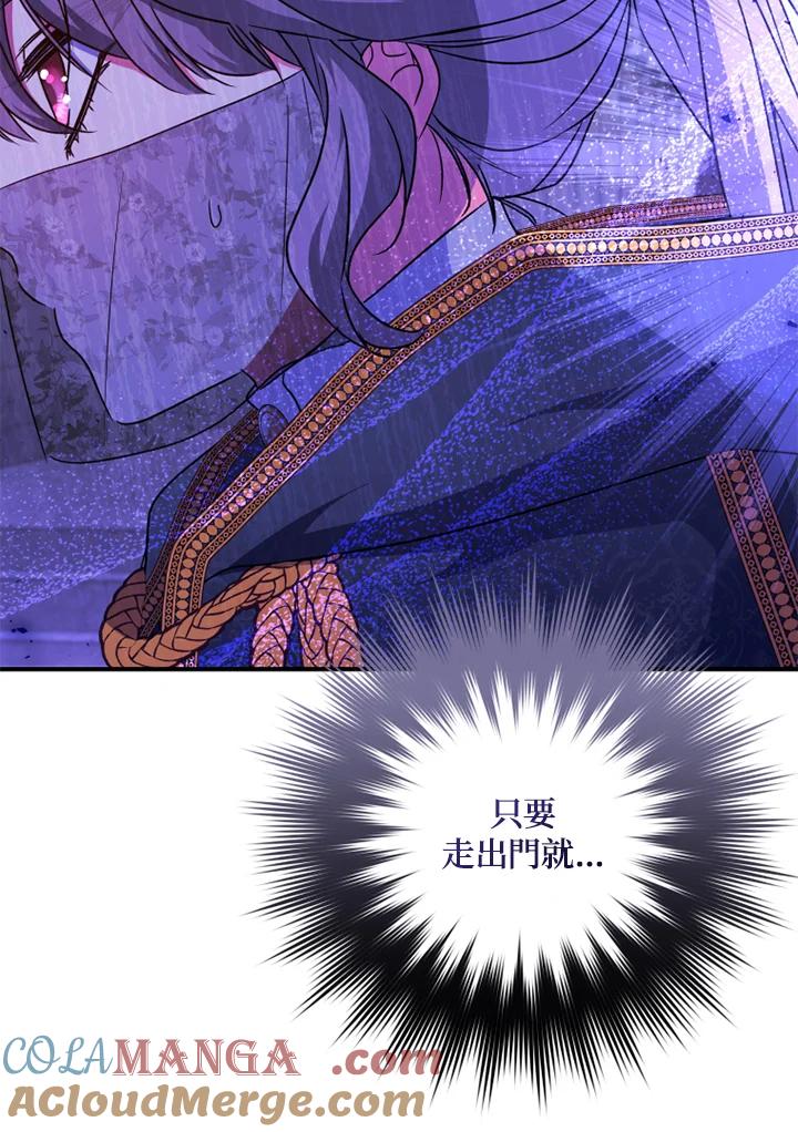 大公家领养的圣女 - 第44话 - 第49张图