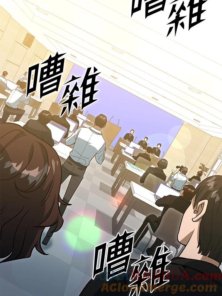 从满级开始升级 - 第45话 - 第45张图