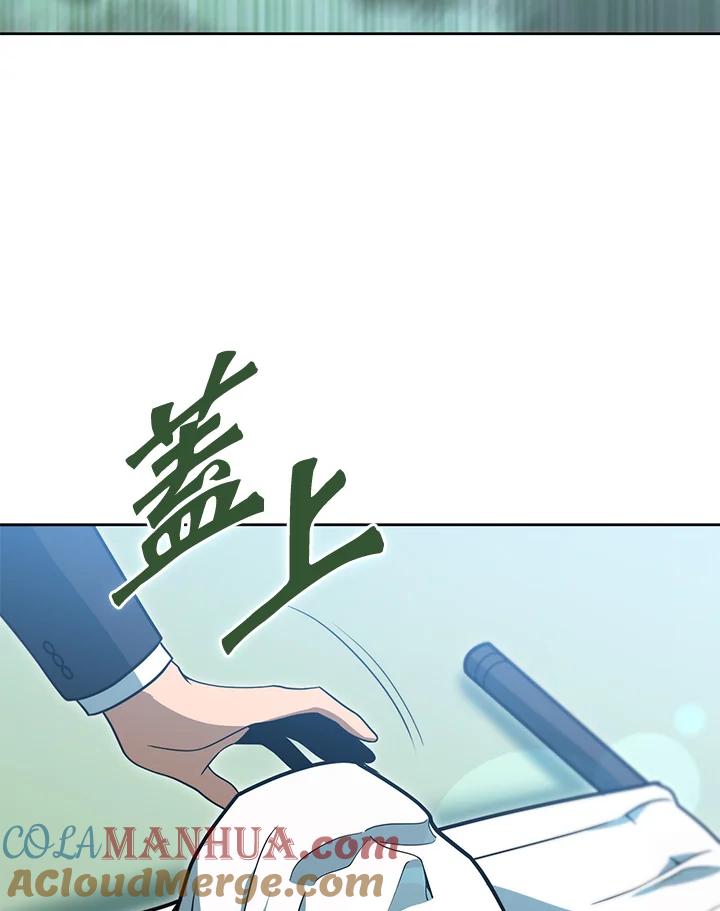 从满级开始升级 - 第45话 - 第13张图