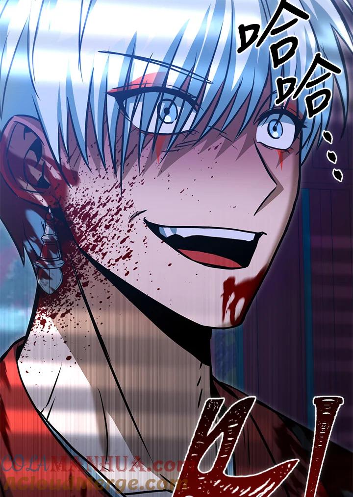 从满级开始升级 - 第45话 - 第105张图