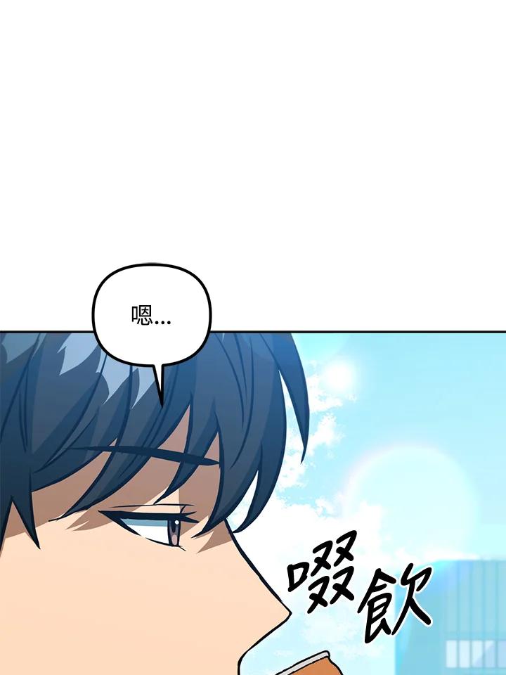 从满级开始升级 - 第45话 - 第20张图