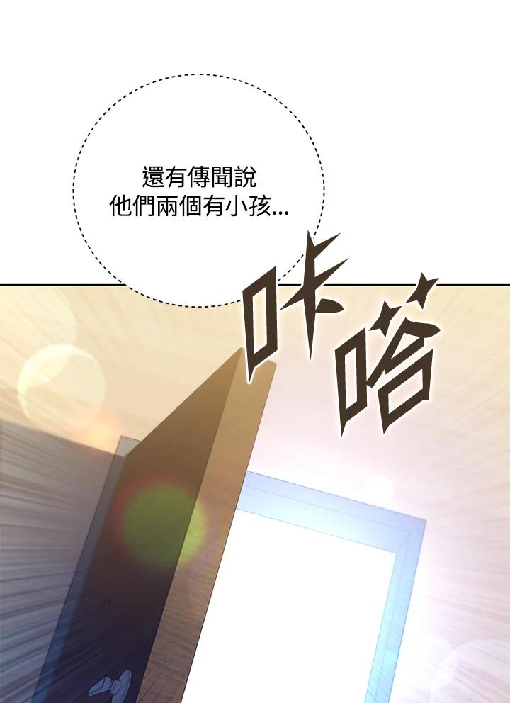 从满级开始升级 - 第45话 - 第50张图