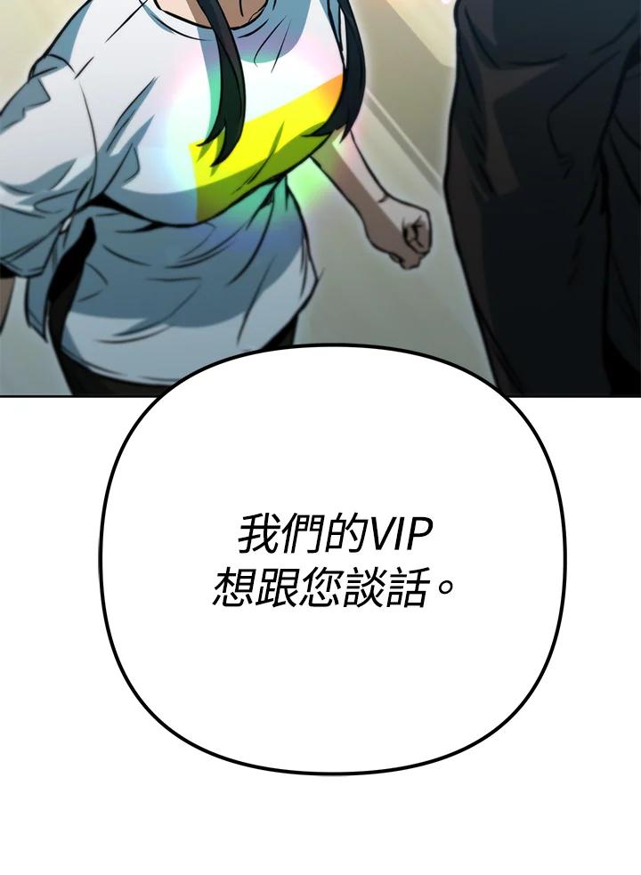 从满级开始升级 - 第45话 - 第128张图