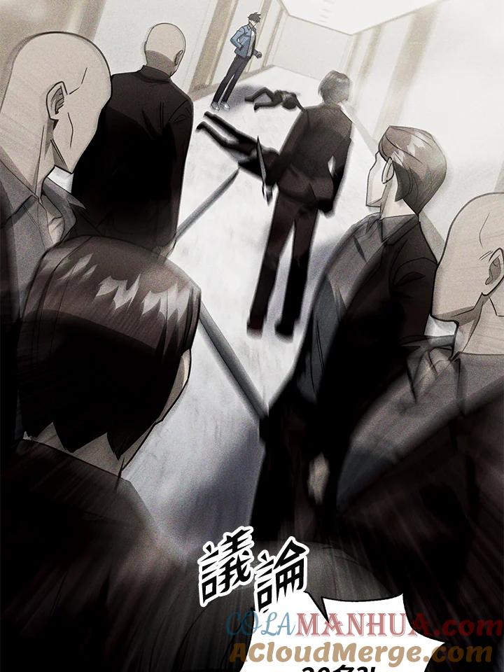 从满级开始升级 - 第45话 - 第73张图