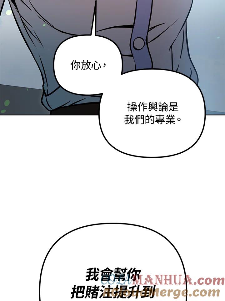 从满级开始升级 - 第45话 - 第41张图