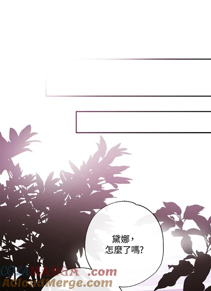 大公家领养的圣女 - 第44话 - 第61张图