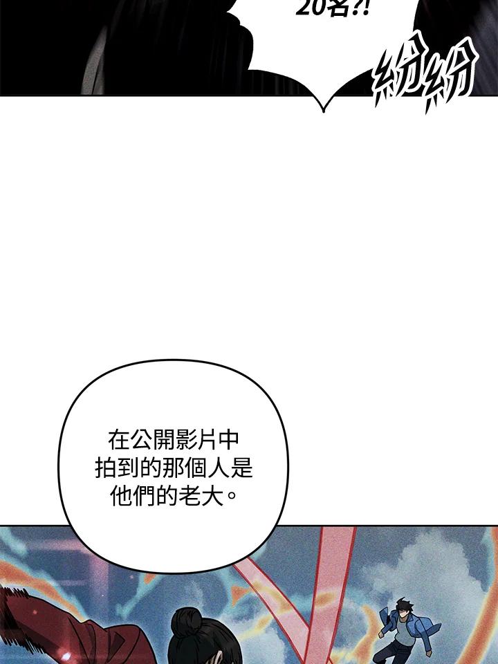 从满级开始升级 - 第45话 - 第74张图