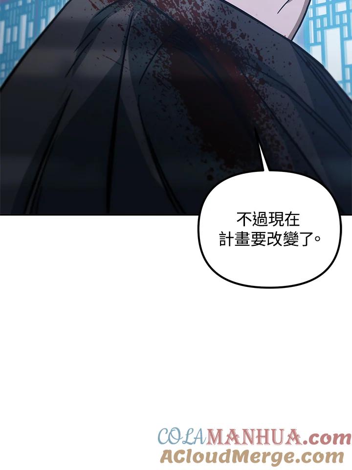 从满级开始升级 - 第45话 - 第109张图